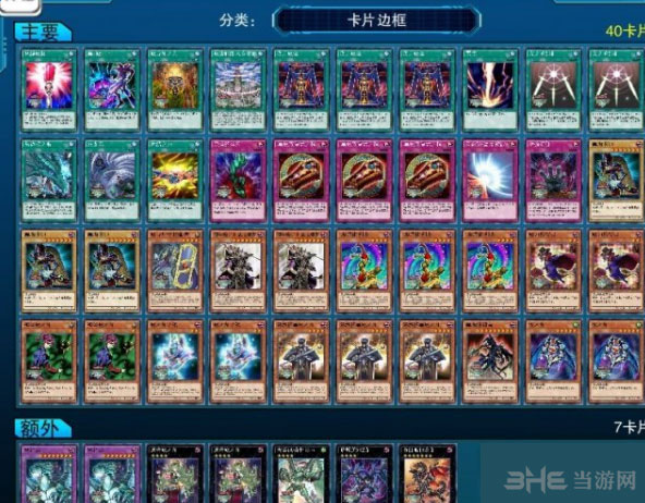 游戏王决斗者遗产截图1
