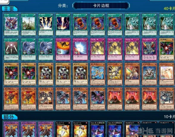 游戏王决斗者遗产截图1