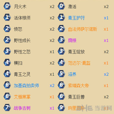炉石传说截图1