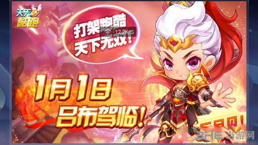 天天酷跑吕布截图