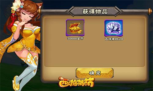 西游萌萌图片6