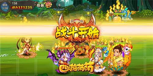 西游萌萌图片5
