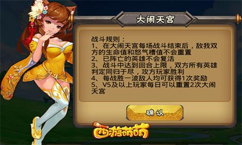 西游萌萌图片3