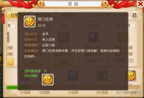 梦幻西游手游图片2