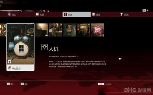 杀手6游戏截图3