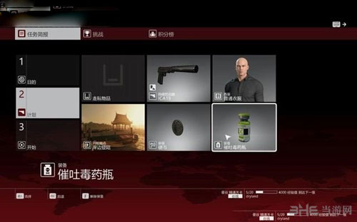 杀手6游戏截图1