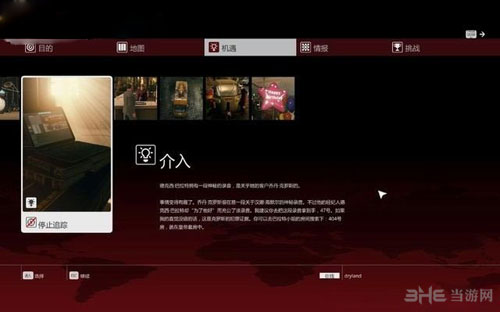 杀手6游戏截图3