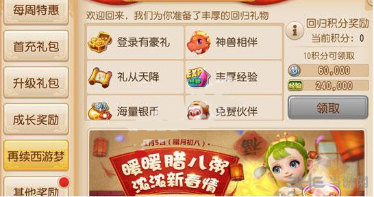梦幻西游手游截图1