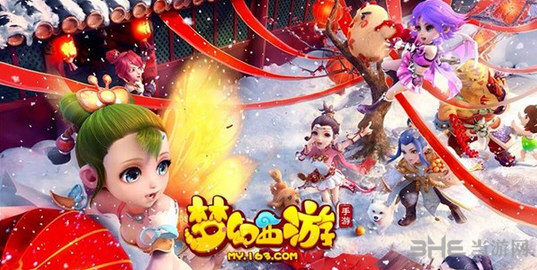 梦幻西游手游截图1