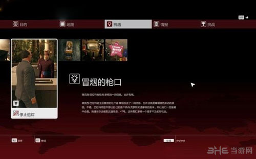 杀手6游戏截图2
