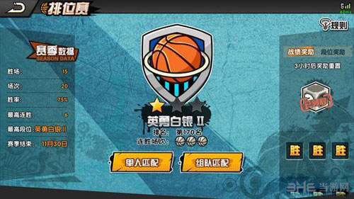 街头篮球手游截图1