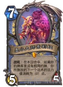 炉石传说截图1