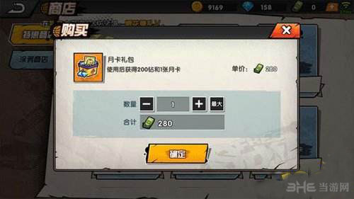 街头篮球手游截图1