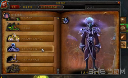 魔兽世界8号BOSS艾塔乌斯截图1
