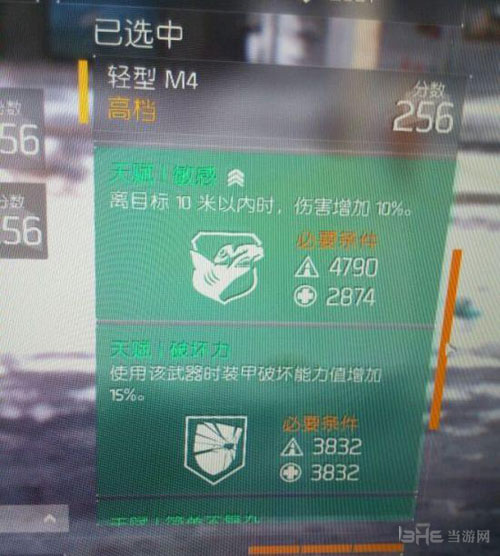 全境封锁画面截图2
