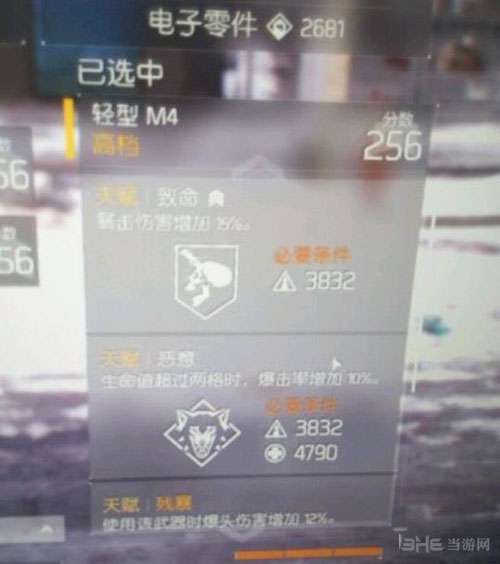全境封锁画面截图1