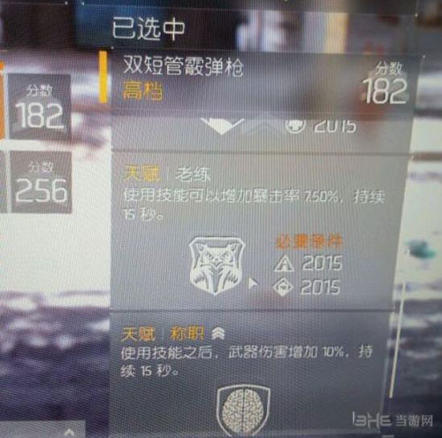 全境封锁画面截图3