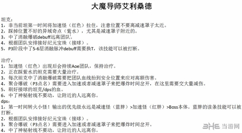 魔兽7.15暗夜要塞9号艾利桑德截图2