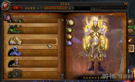 魔兽7.15暗夜要塞7号BOSS特尔安截图1