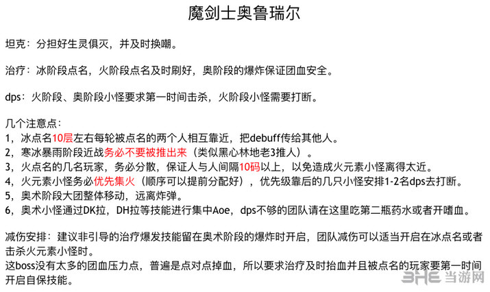 魔兽世界7.15暗夜要塞4号BOSS奥鲁瑞尔截图2