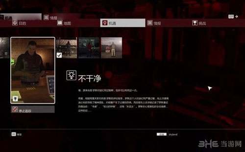 杀手6游戏截图3