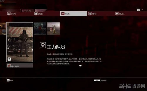 杀手6游戏截图4