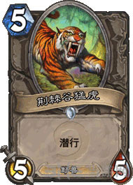 炉石传说截图2