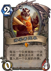 炉石传说截图3