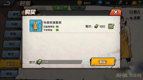 街头篮球手游截图3