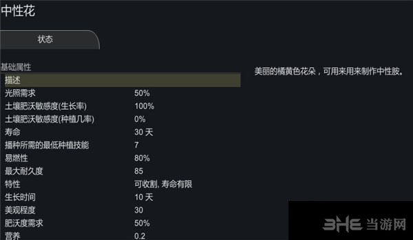 环世界截图1