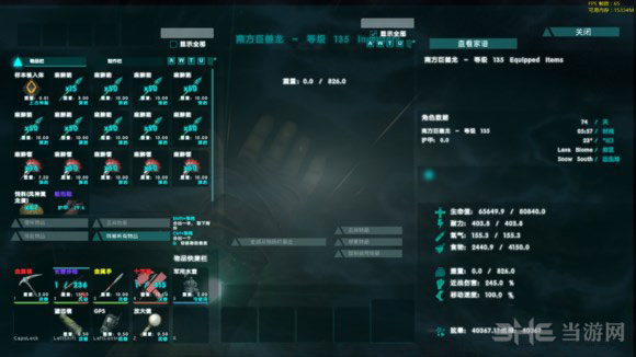 方舟生存进化截图2