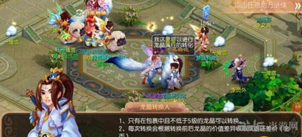 梦幻诛仙手游截图1