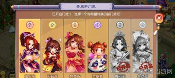 梦幻诛仙手游截图1