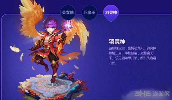 梦幻西游手游羽灵神截图1