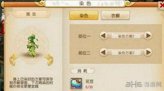 梦幻西游手游英女侠染色大全5