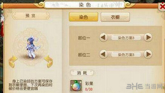 梦幻西游手游英女侠染色大全1