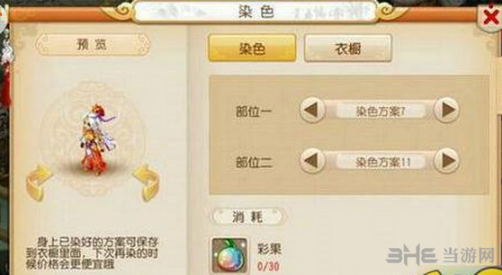 梦幻西游手游英女侠染色大全10