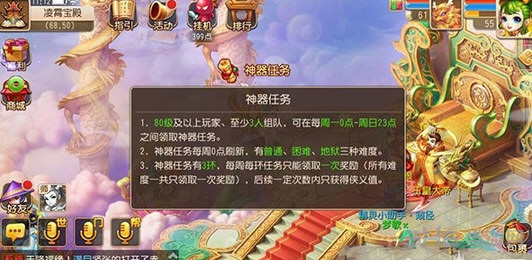 梦幻西游手游神器任务五行村之危截图1