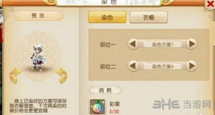 梦幻西游手游截图5