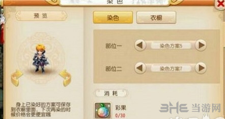 梦幻西游手游截图1