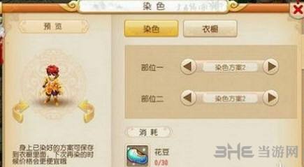 梦幻西游手游截图10