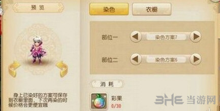 梦幻西游手游截图2