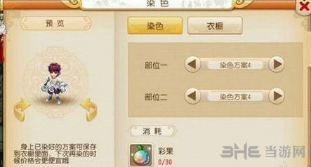 梦幻西游手游截图9