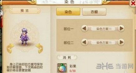 梦幻西游手游截图7