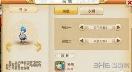 梦幻西游手游截图4