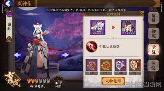 阴阳师白狼1