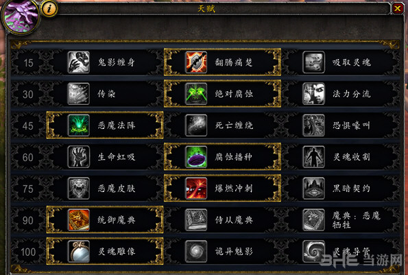 魔兽世界截图4