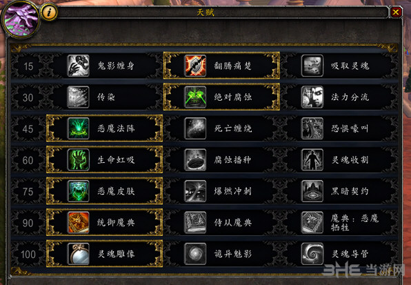 魔兽世界截图2