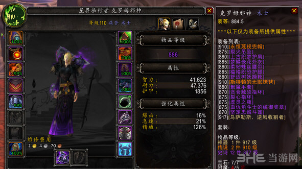 魔兽世界截图1