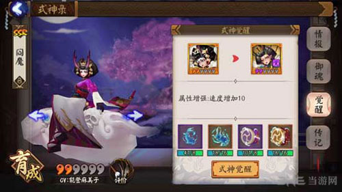 阴阳师图片1